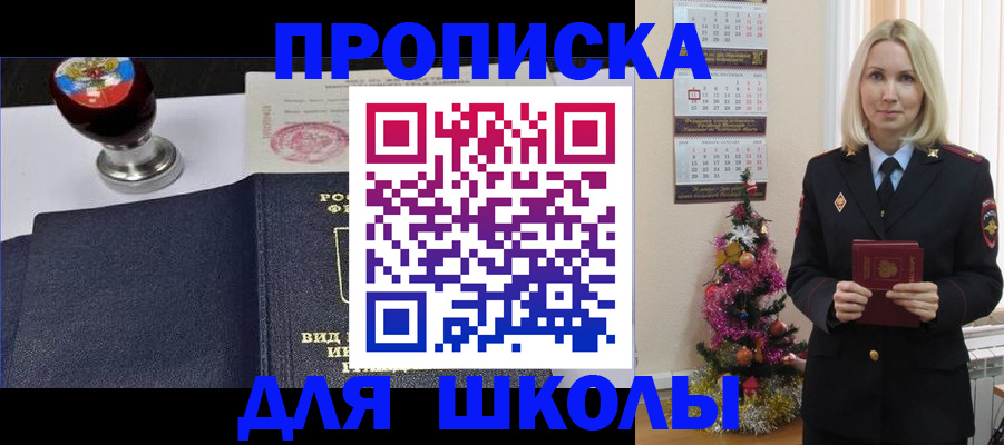 временная регистрация поиск в Шахтах