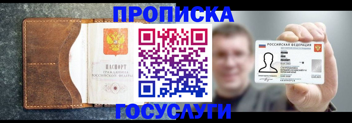 регистрация для школы в Шахтах