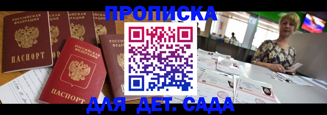 миграционный учет в Шахтах