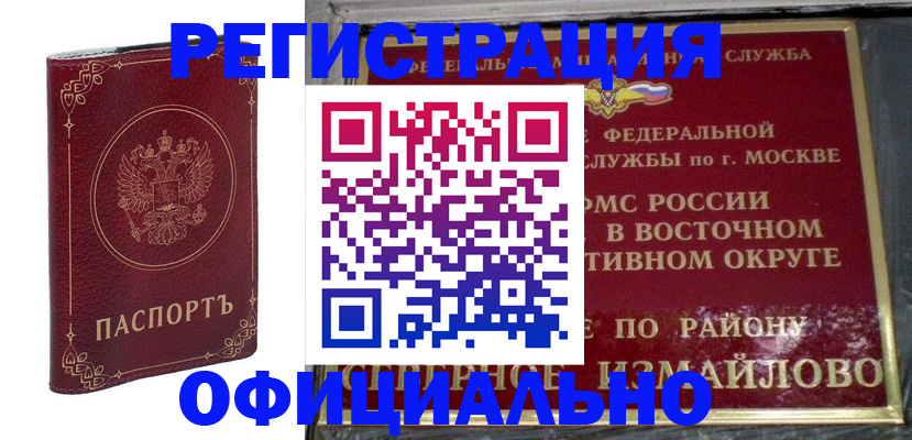 временная регистрация госуслуги в Шахтах