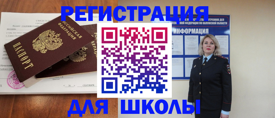 миграционный учет в Шахтах