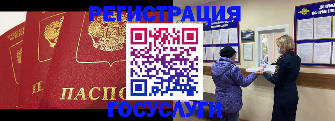 прописка законно в Шахтах